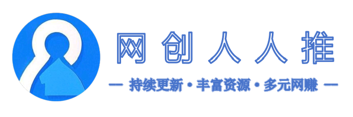 轻资产网赚项目大全|每日更新、零成本创业资源、1000+网创网赚库